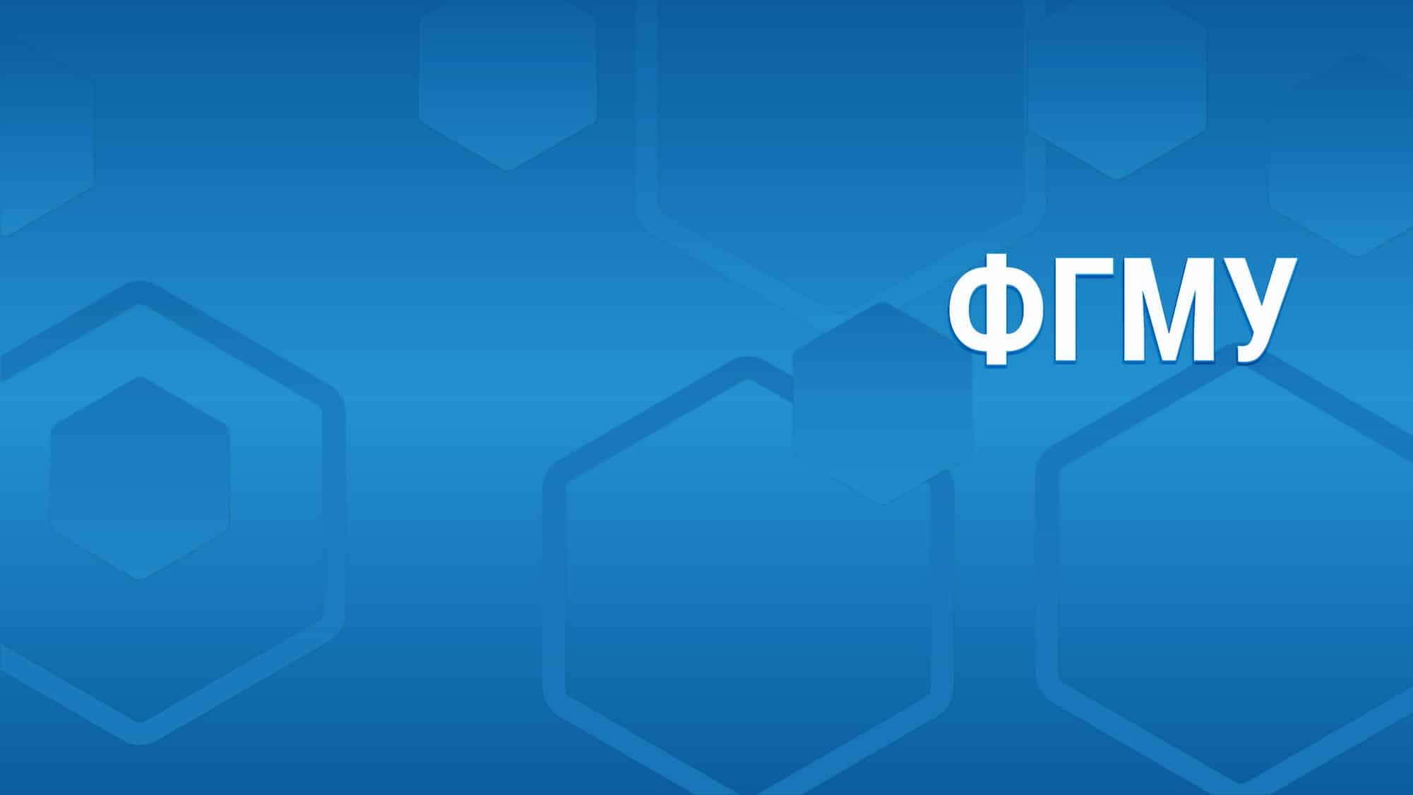 День открытых дверей федеральной программы бакалавриата РАНХиГС ЛИДЕРЫ РЕГИОНОВ